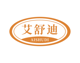 艾舒迪 商标图样