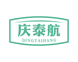 庆泰航 商标图样