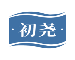 初尧 商标图样