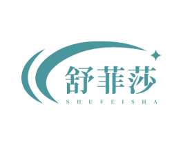 舒菲莎 商标图样