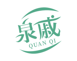 泉戚 商标图样