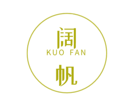 阔帆 商标图样