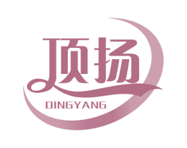 顶扬 商标图样