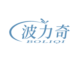 波力奇 商标图样