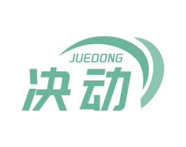 决动 商标图样