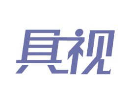 具视 商标图样
