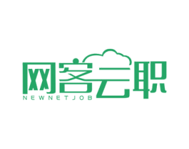 网客云职 NEWNETJOB 商标图样