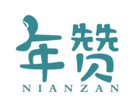 年赞 商标图样