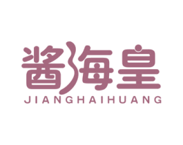 酱海皇 商标图样