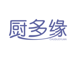 厨多缘 商标图样