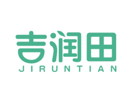 吉润田 商标图样