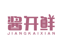 酱开鲜 商标图样
