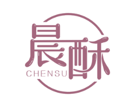 晨酥 商标图样