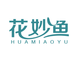 花妙鱼 商标图样