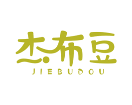 杰布豆 商标图样