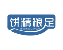 饼精粮足 商标图样