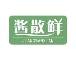酱散鲜 商标图样