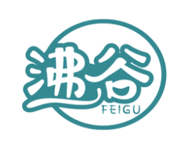 沸谷 商标图样
