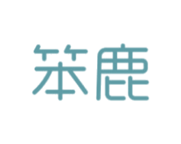 笨鹿 商标图样