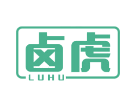 卤虎 商标图样