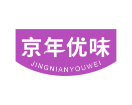 京年优味 商标图样
