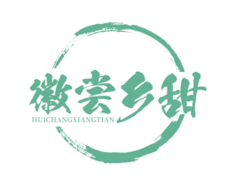 徽尝乡甜 商标图样