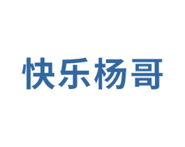 快乐杨哥 商标图样