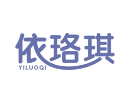 依珞琪 商标图样