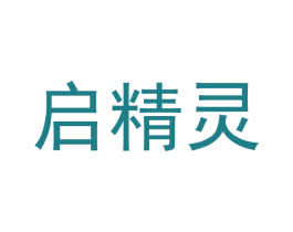 启精灵 商标图样