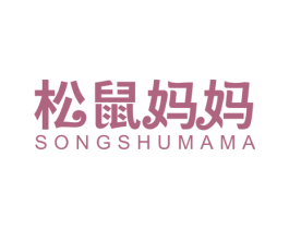 松鼠妈妈 商标图样