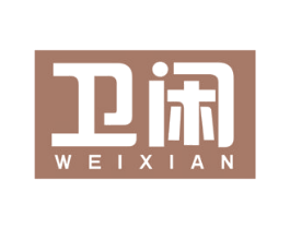 卫闲 商标图样