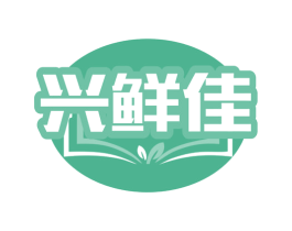 兴鲜佳 商标图样