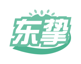 东挚 商标图样
