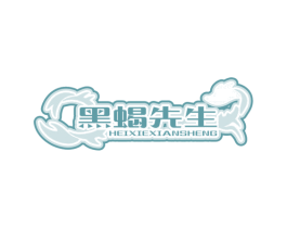 黑蝎先生 商标图样