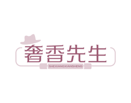 奢香先生 商标图样