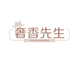 奢香先生 商标图样