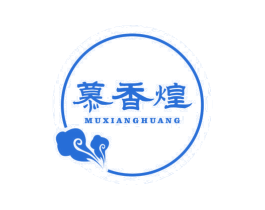 慕香煌 商标图样
