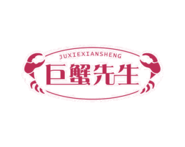 巨蟹先生 商标图样