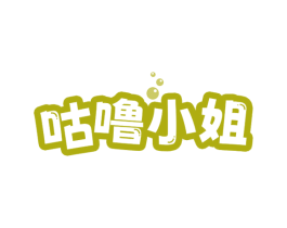 咕噜小姐 商标图样