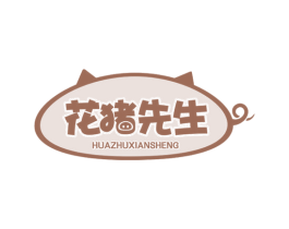 花猪先生 商标图样