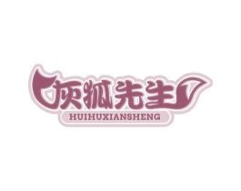 灰狐先生 商标图样