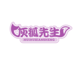 灰狐先生 商标图样