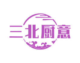 三北厨意 商标图样