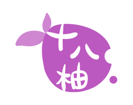 十八柚 商标图样