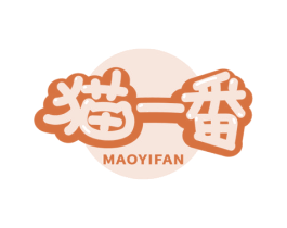 猫一番 商标图样