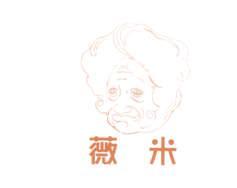 薇米 商标图样