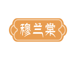 穆兰棠 商标图样