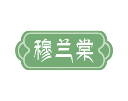 穆兰棠 商标图样