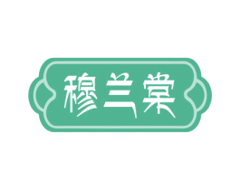 穆兰棠 商标图样