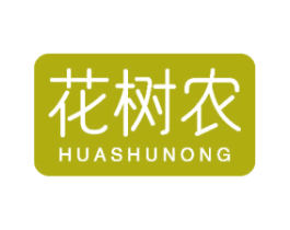 花树农 商标图样